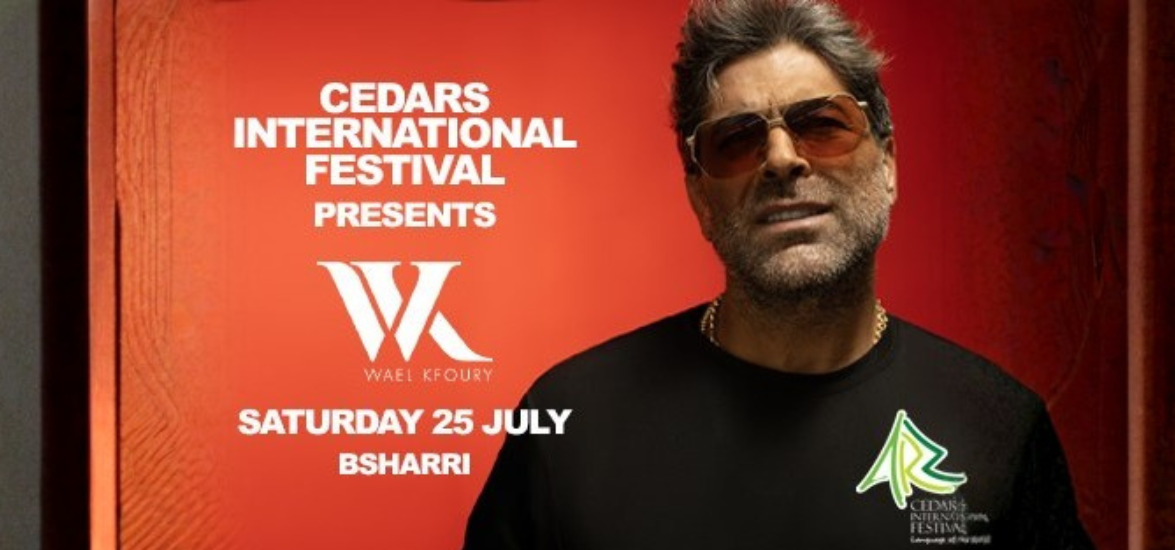 Wael Kfoury