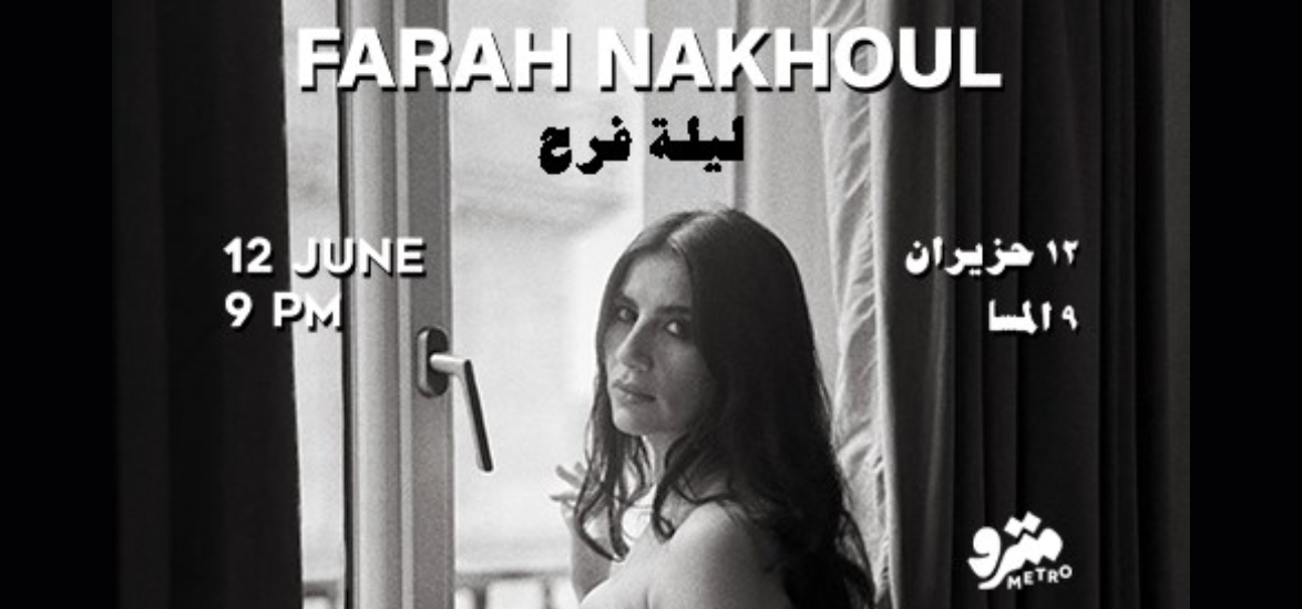 FARAH NAKHOUL - Laylet Farah