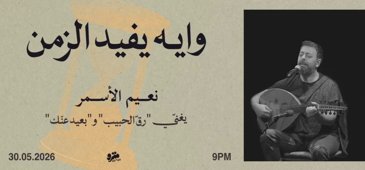 وايه يفيد الزمن
