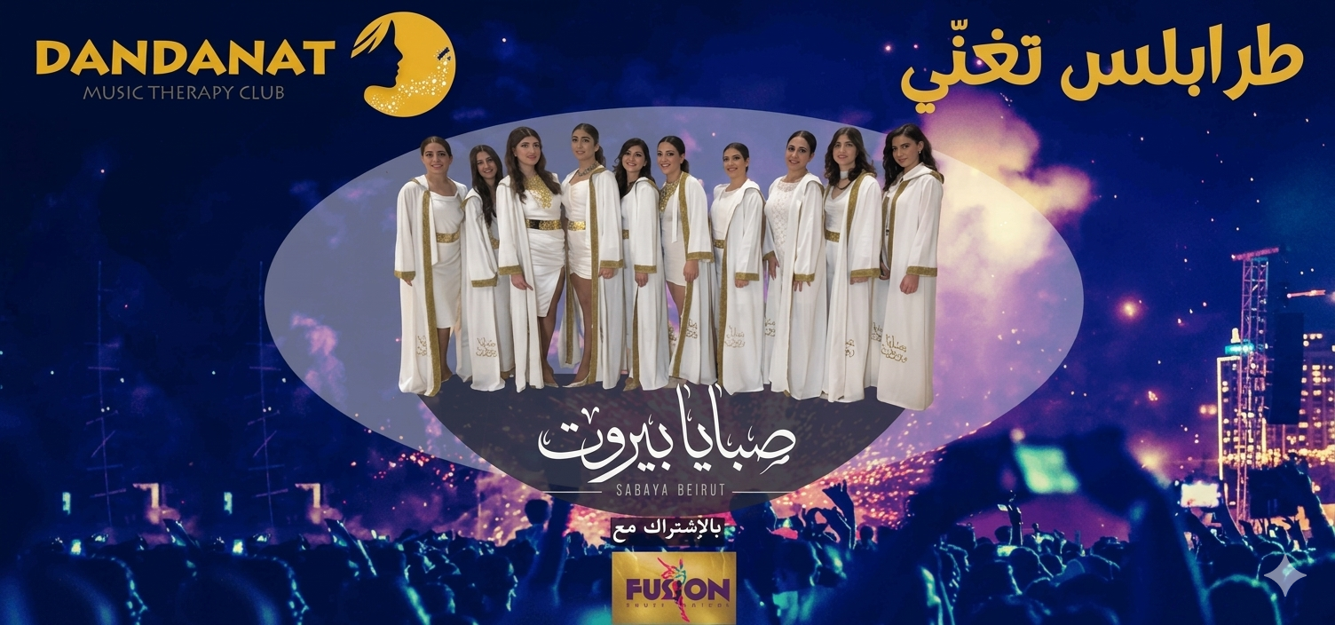 DANDANAT - SABAYA BEIRUT & Fusion