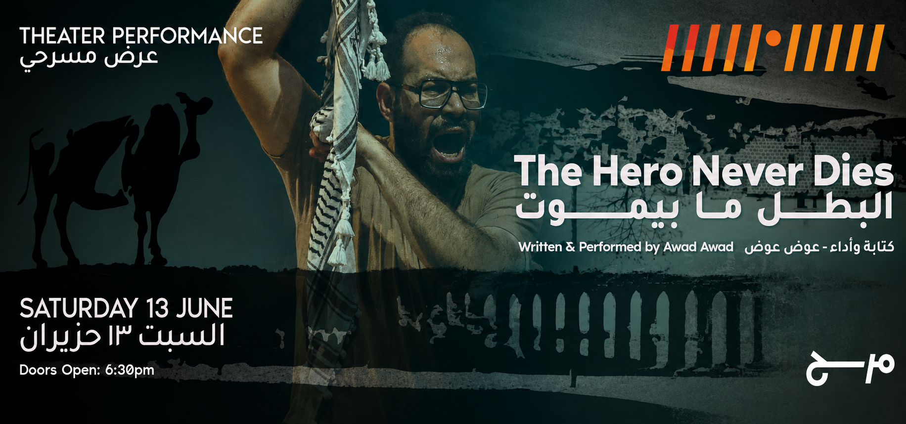 The Hero Never Dies