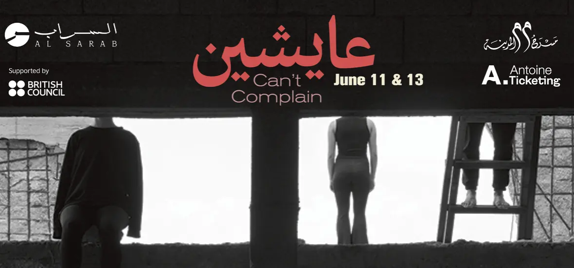 عايشين