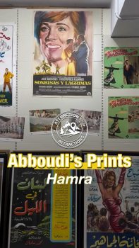 Abboudi's Prints, Hamra
