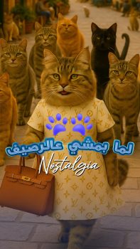 Timeless Lebanese Songs